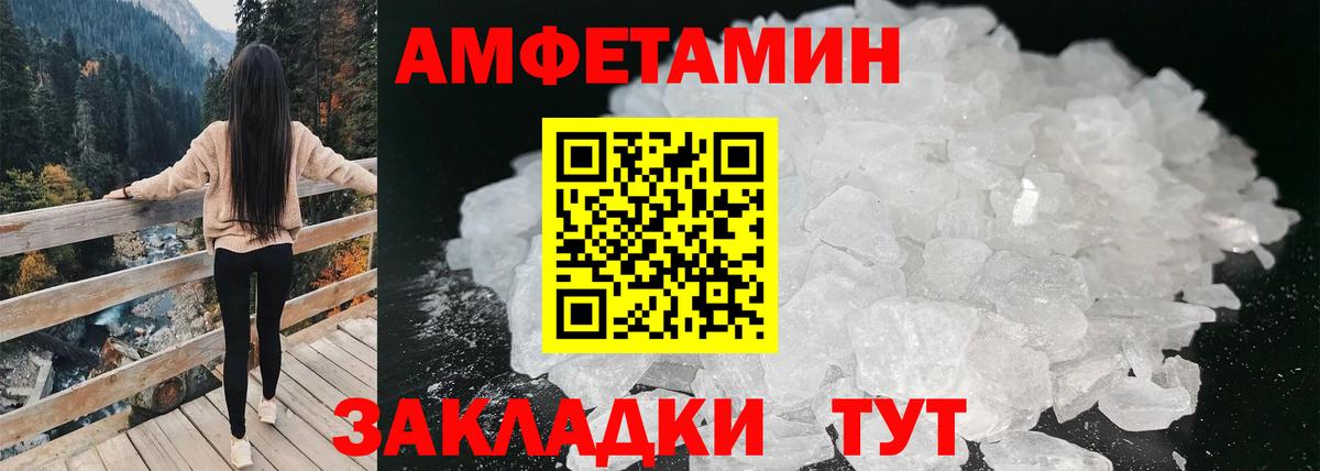 АМФЕТАМИН 98%  АМФ  Реж  Вход с VPN 