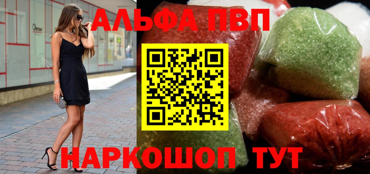 А ПВП крисы CK Реж