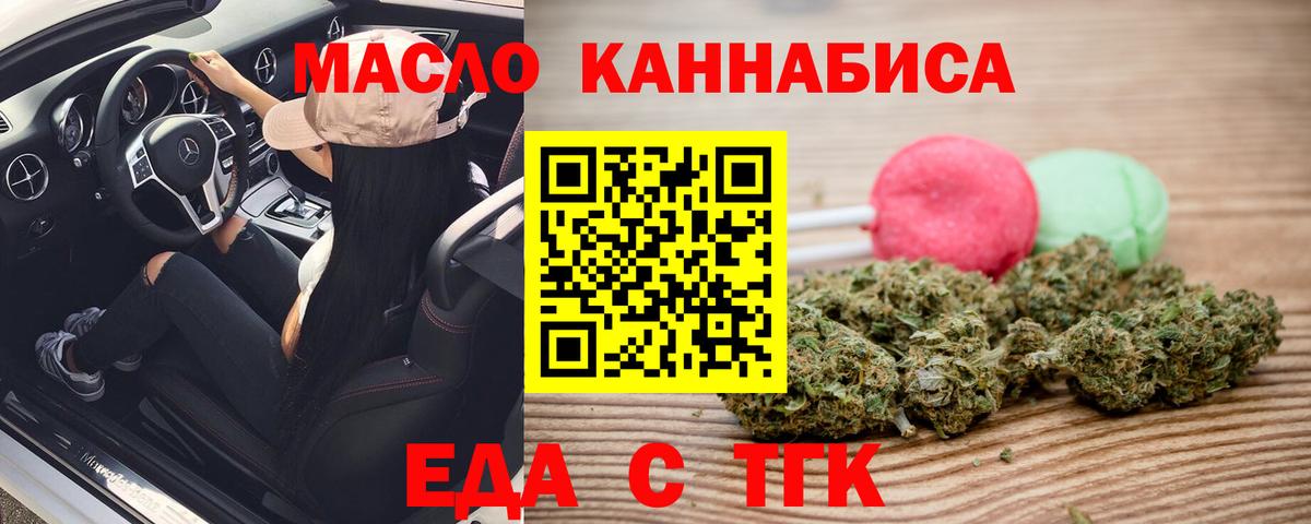 Cannafood конопля Реж