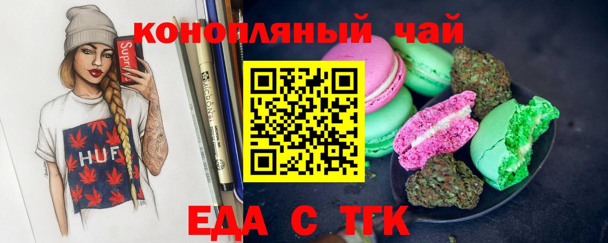 Печенье с ТГК марихуана  Вход с VPN  Реж 