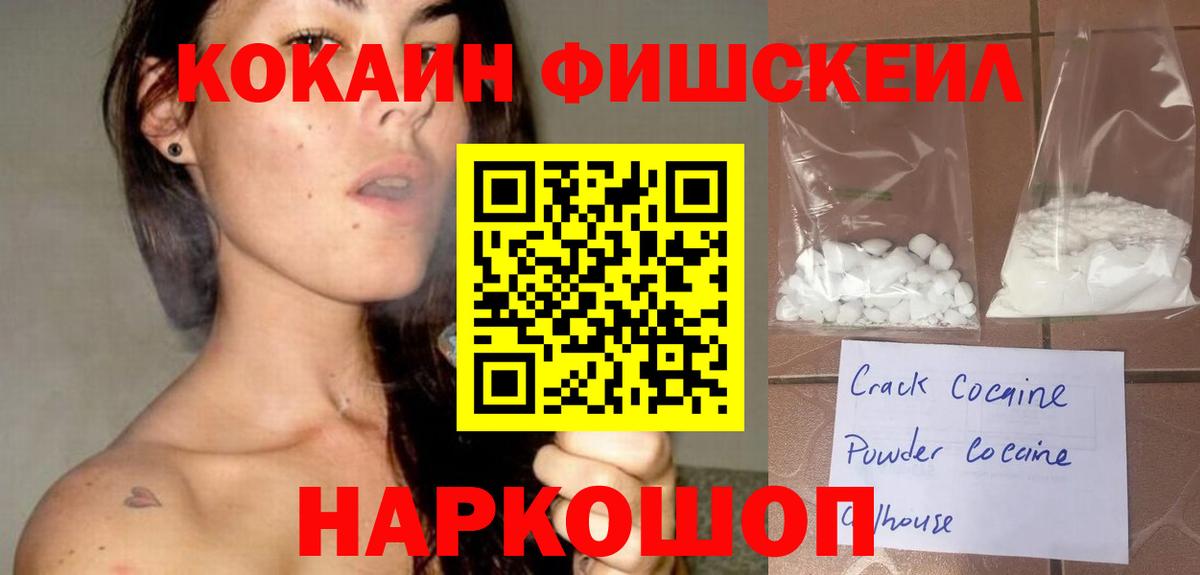 КОКАИН VHQ  Кокаин VHQ  Реж  Cocaine  Вход с VPN 