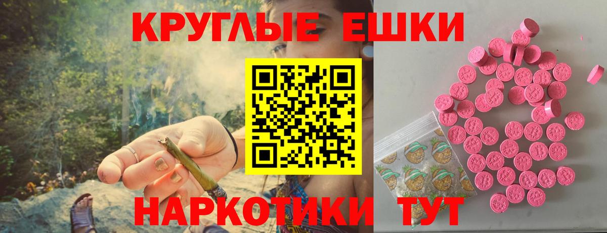 купить наркоту  Вход с VPN  Реж  Ecstasy louis Vuitton 