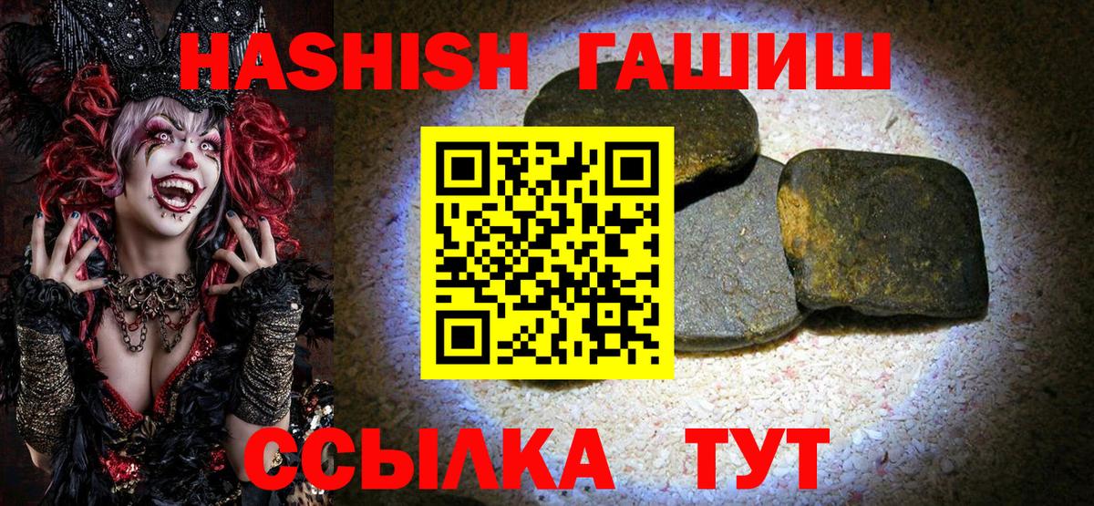 Реж  Гашиш индика сатива  Вход с VPN  ГАШ  ГАШ VHQ 