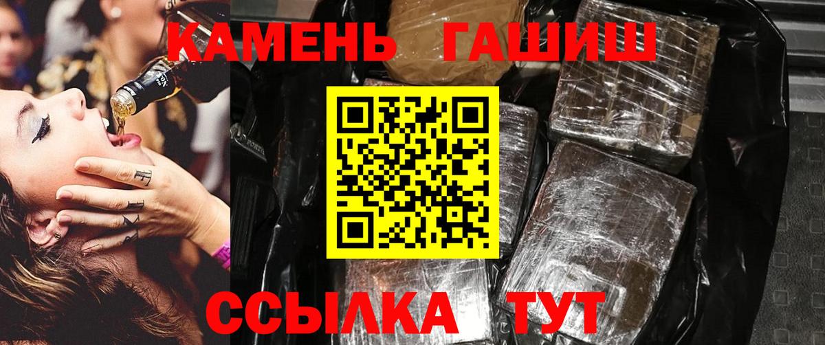 Гашиш хэш Реж