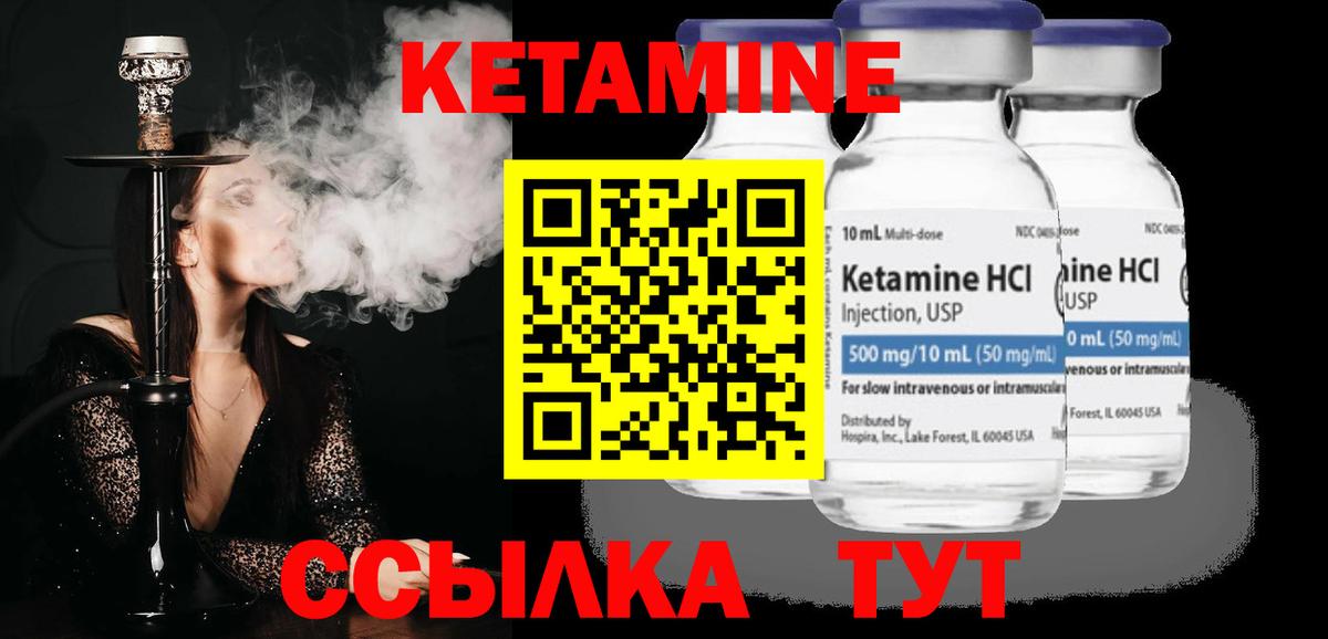 КЕТАМИН ketamine  Вход с VPN  Реж 