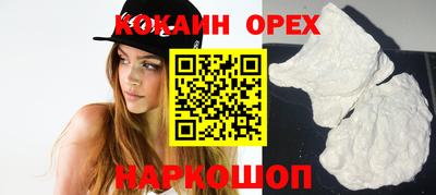 кокаин VHQ Обь