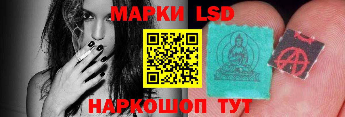 Лсд 25 экстази кислота Реж