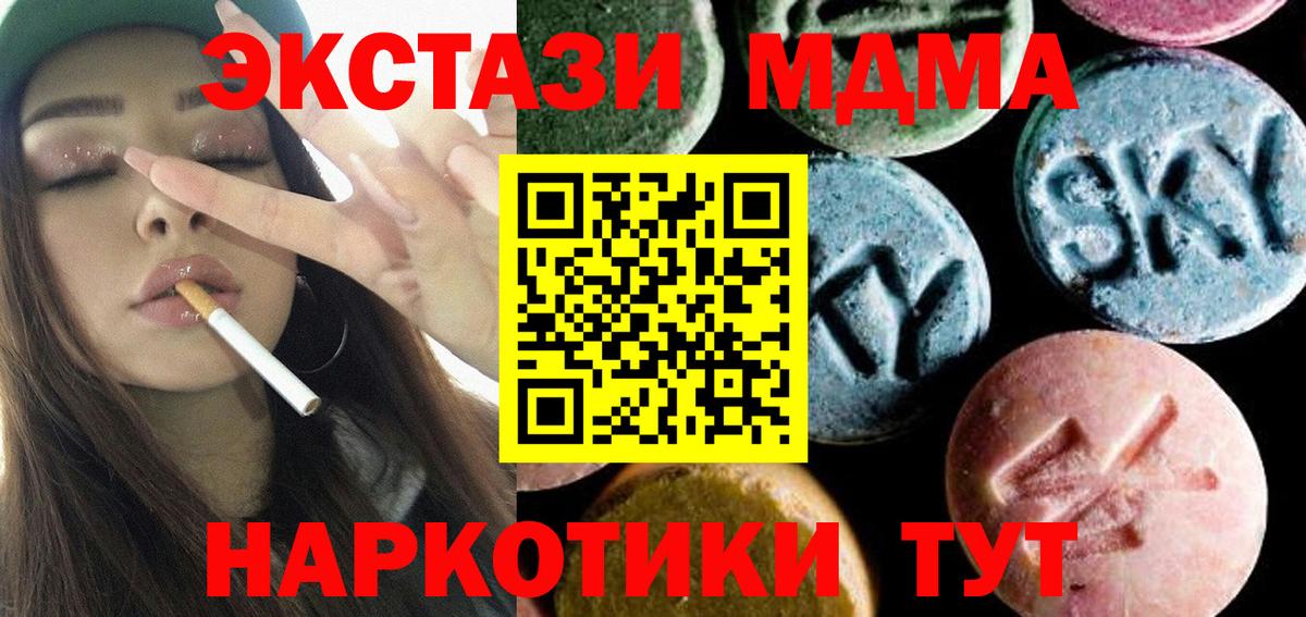 MDMA Molly  MDMA  Реж  MDMA VHQ  Вход с VPN 