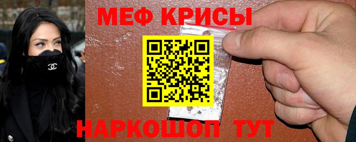 Мефедрон мука Реж