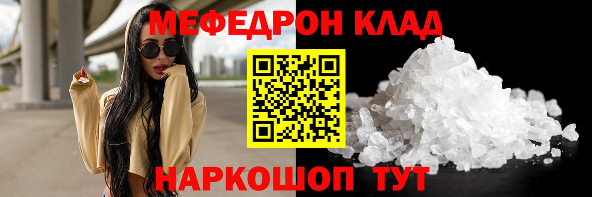 Меф VHQ  Вход с VPN  МЯУ-МЯУ  МЕФ  Реж  Меф мука 
