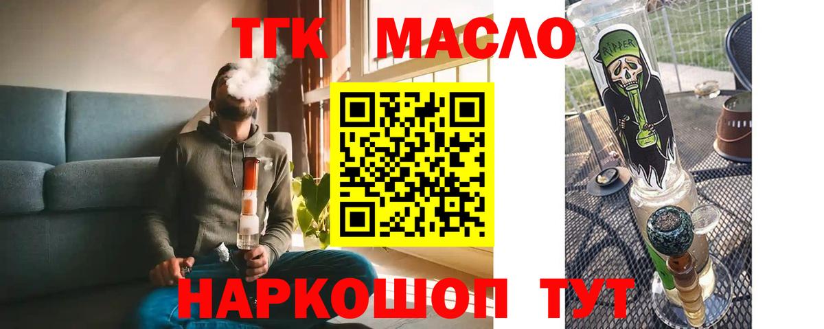 ТГК THC oil Реж