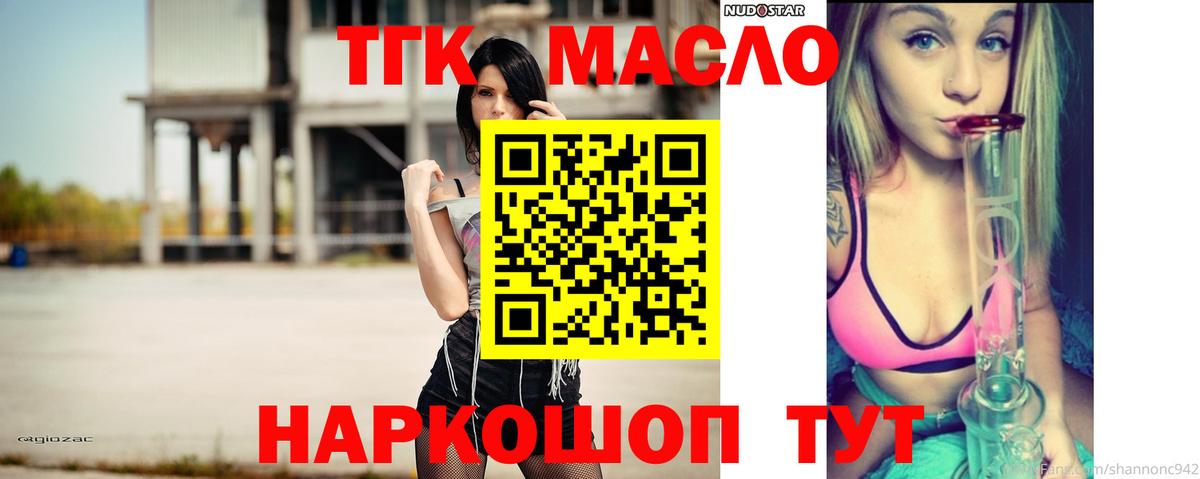 Реж  Дистиллят ТГК вейп с тгк  Вход с VPN 